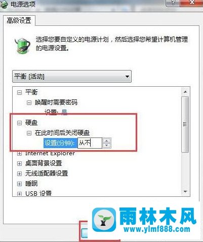 Win7电脑硬盘自动关闭怎么办？