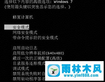 win7开机出现group policy client服务未能登陆怎么办？