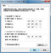 Win7系统IP冲突不能上网的解决方法