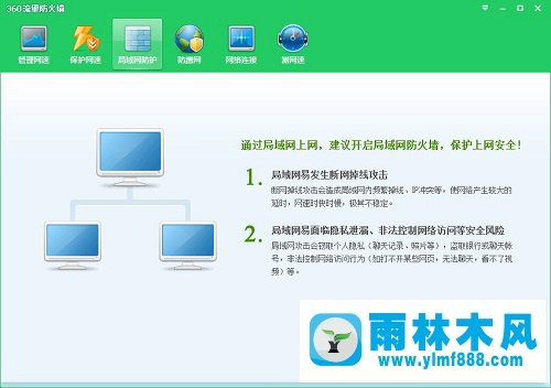 Win7系统IP冲突不能上网的解决方法