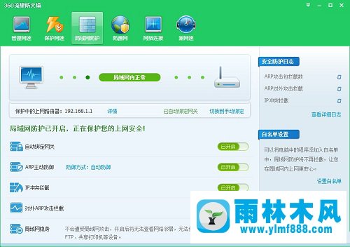 Win7系统IP冲突不能上网的解决方法