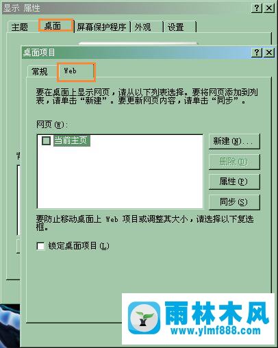 雨林木风xp系统如何打造一个桌面搜索引擎？