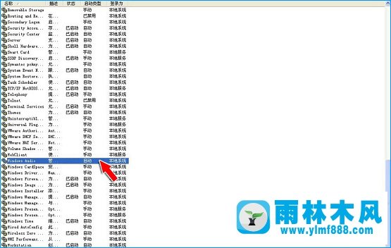 雨林木风xp系统提示没有活动混音器设备可用怎么办？