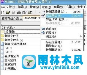 雨林木风xp电脑连接U盘后提示“磁盘未被格式化”如何解决？