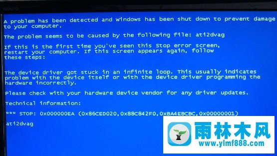 雨林木风xp系统蓝屏提示错误Ati2dvag怎么办？