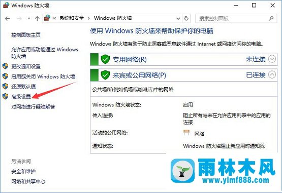 雨林木风win10系统如何查看并关闭135端口？