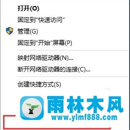 雨林木风win10系统如何开启快速启动功能？