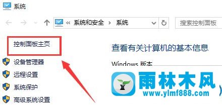 雨林木风win10系统如何开启快速启动功能？