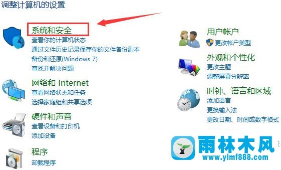 雨林木风win10系统如何开启快速启动功能？