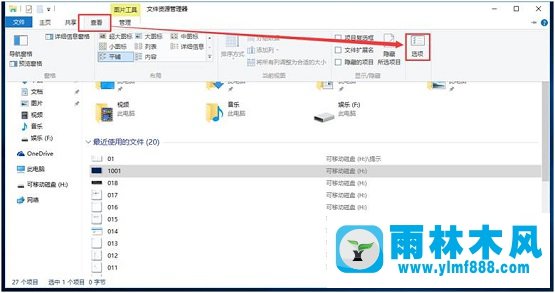 雨林木风win10文件夹无法重命名怎么办？