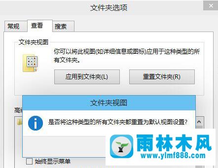 雨林木风win10文件夹无法重命名怎么办？