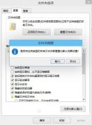 雨林木风win10系统如何统一重置文件夹视图