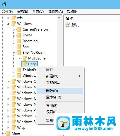 雨林木风win10系统如何统一重置文件夹视图