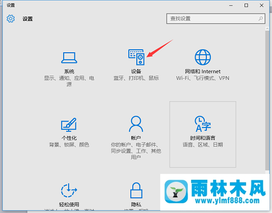 雨林木风win10系统如何安装打印机？安装打印机教程