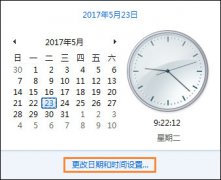 Win7系统怎么设置桌面右下角显示星期几？