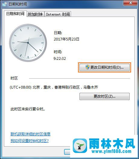 Win7系统怎么设置桌面右下角显示星期几？