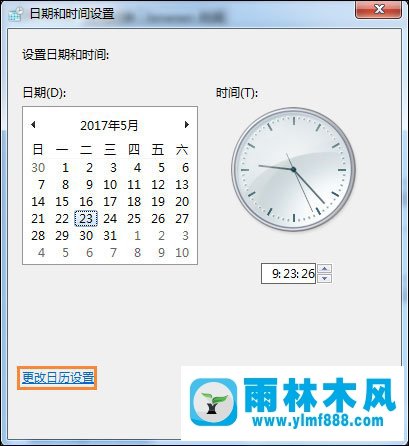 Win7系统怎么设置桌面右下角显示星期几？