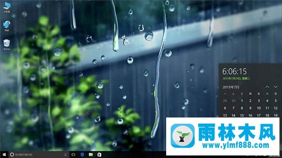 雨林木风win10系统任务栏怎么变全部透明