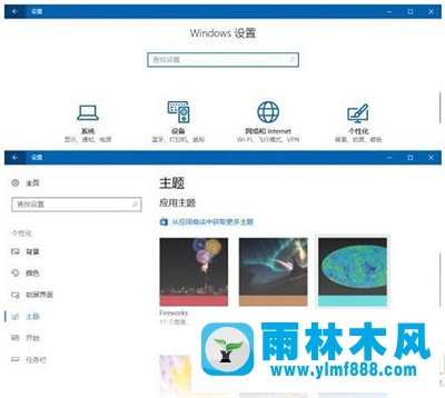 雨林木风win10创意者主题怎么下载？