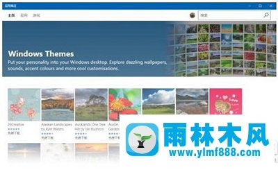 雨林木风win10创意者主题怎么下载？