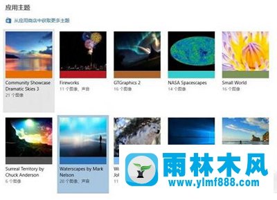 雨林木风win10创意者主题怎么下载？