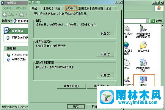 深度技术雨林木风xp系统怎样设置不再显示错误提示窗口