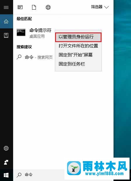 雨林木风win10如何防范勒索病毒？雨林木风win10关闭445端口方法