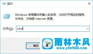 怎么看电脑打开了哪些端口？雨林木风win10系统端口查看命令