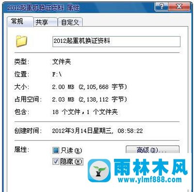 Win7电脑文件夹怎么设密码？