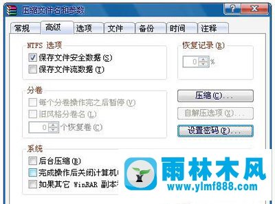 Win7电脑文件夹怎么设密码？