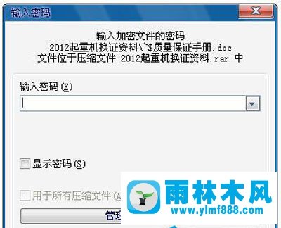 Win7电脑文件夹怎么设密码？