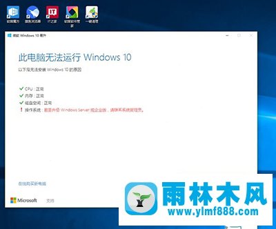 没收到雨林木风win10创意者更新正式版推送通知怎么办？