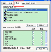 雨林木风xp系统文件夹设置权限的详细操作方法