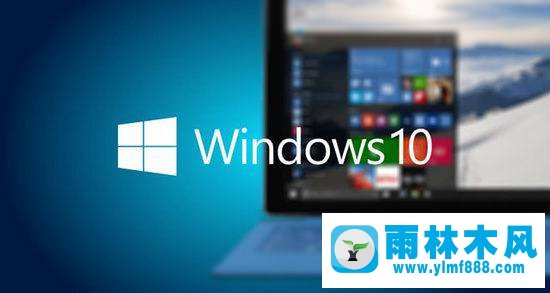 雨林木风win10创意者更新升级的三种方法
