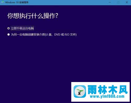 雨林木风win10创意者更新升级的三种方法