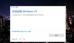 无法升级雨林木风win10创作者更新怎么办？