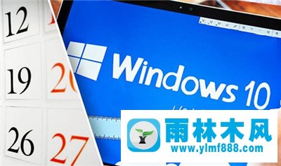 升级雨林木风win10创意者更新系统之前的6个准备工作