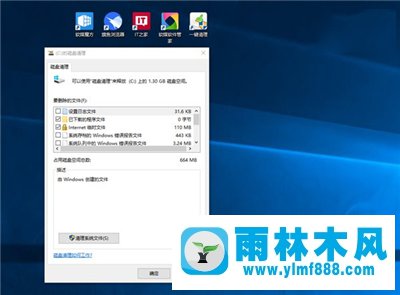 升级雨林木风win10创意者更新系统之前的6个准备工作