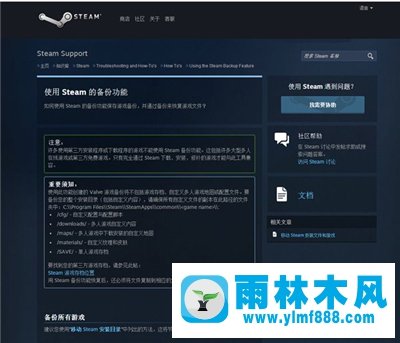 升级雨林木风win10创意者更新系统之前的6个准备工作