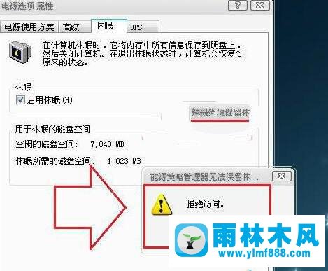 win7无法开启休眠功能怎么办？