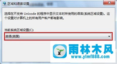 Win7系统文字出现乱码的解决方法