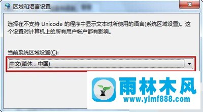 Win7系统文字出现乱码的解决方法