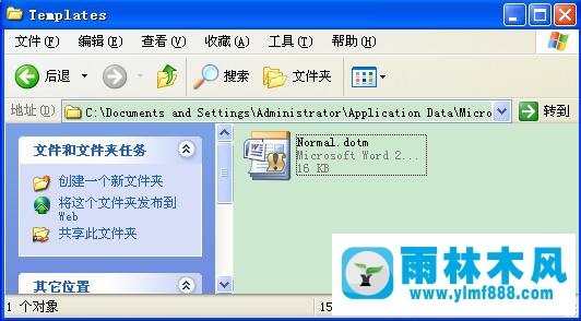 雨林木风xp系统找不到Normal.dot文件怎么办