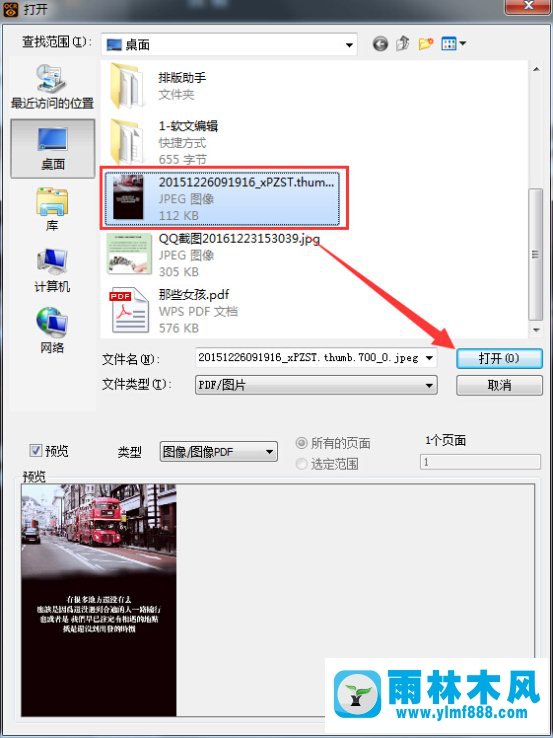 几秒钟后,我们就可以看见识别出来的文字了,和原图进行校对,改正错误
