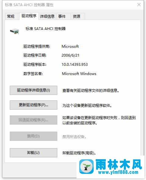 雨林木风win10新版本如何解决电脑卡顿