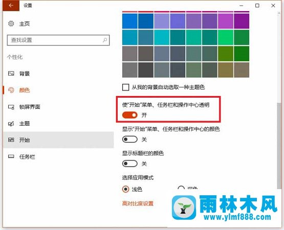 雨林木风win10新版本如何解决电脑卡顿