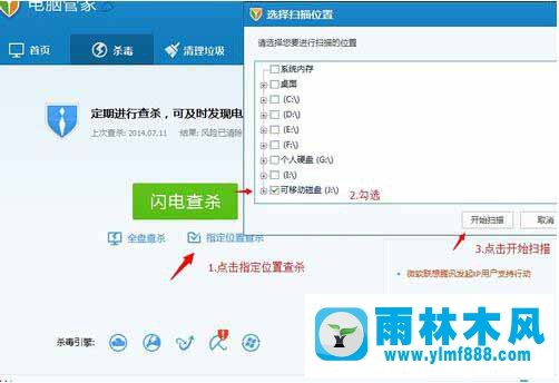 Win7系统U盘找不到指定的模块怎么办？