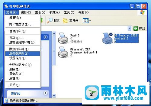 雨林木风xp系统彻底删除＂打印机和传真＂的方法