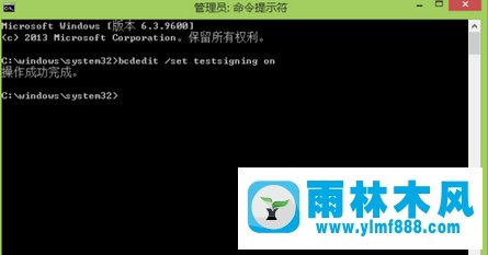 雨林木风win10如何开启和关闭测试模式？