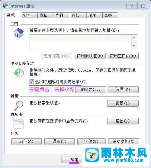 Win7系统inetcpl.cpl启动错误怎么办？